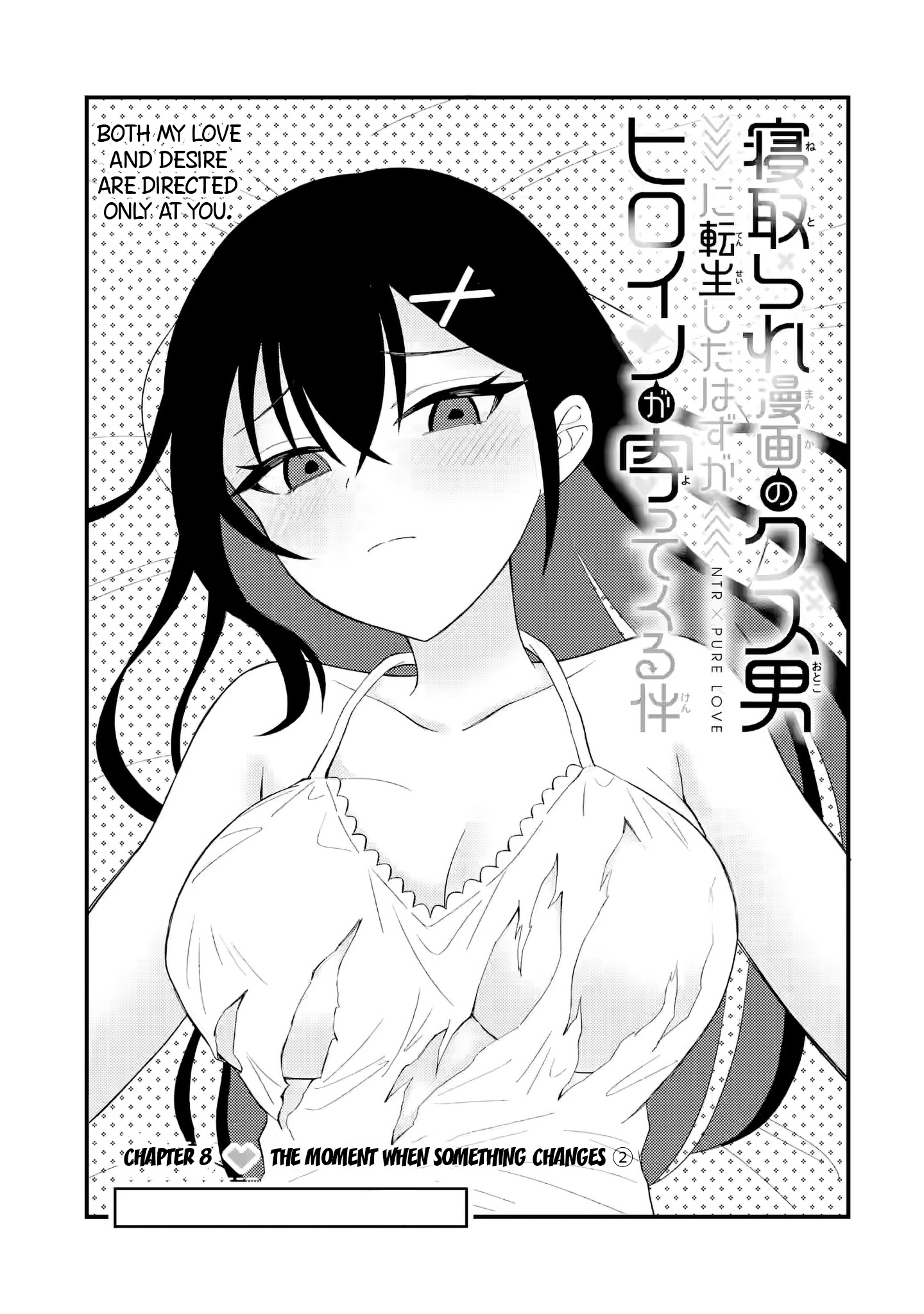 Netorare Manga No Kuzu Otoko Ni Tensei Shita Hazu Ga Heroine Ga Yottekuru Ken - chapter 8 - #1