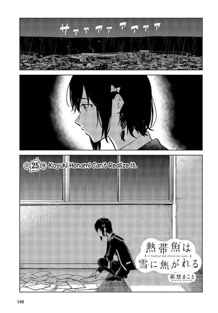 Nettaigyo wa Yuki ni Kogareru - chapter 25 - #1
