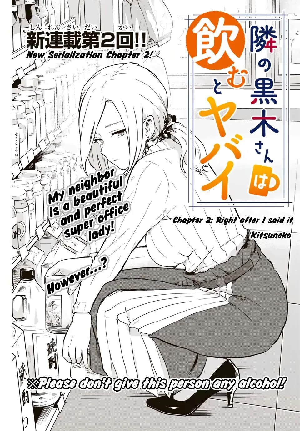 Next Door Kuroki-San Is Dangerous When She Drinks - chapter 2 - #2