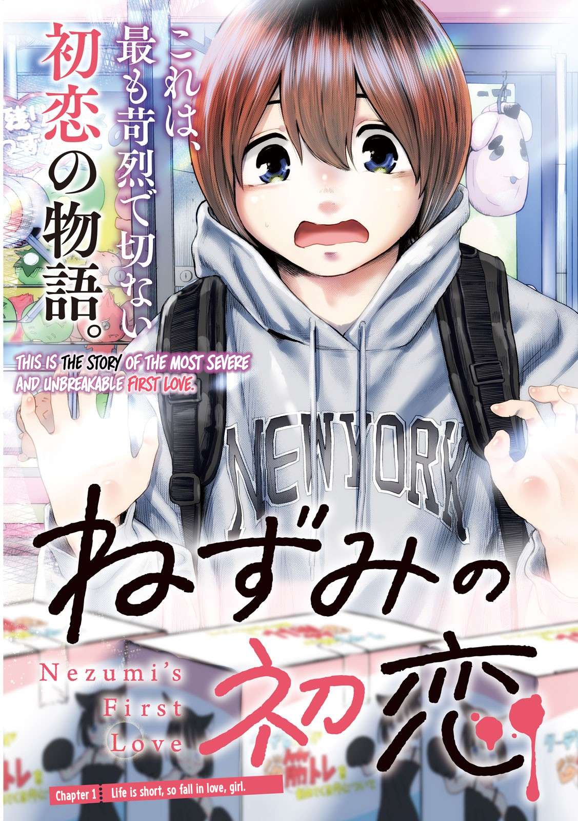 Nezumi No Hatsukoi - chapter 1 - #3