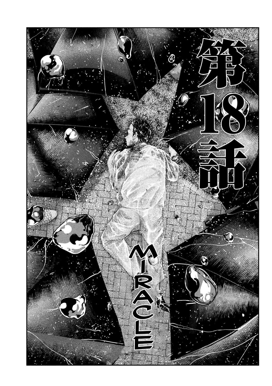 Nezumi No Hatsukoi - chapter 18 - #3