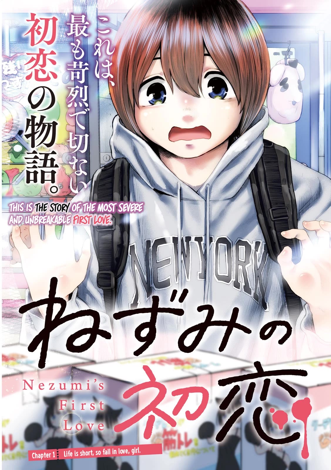 Nezumi's First Love - chapter 1 - #3