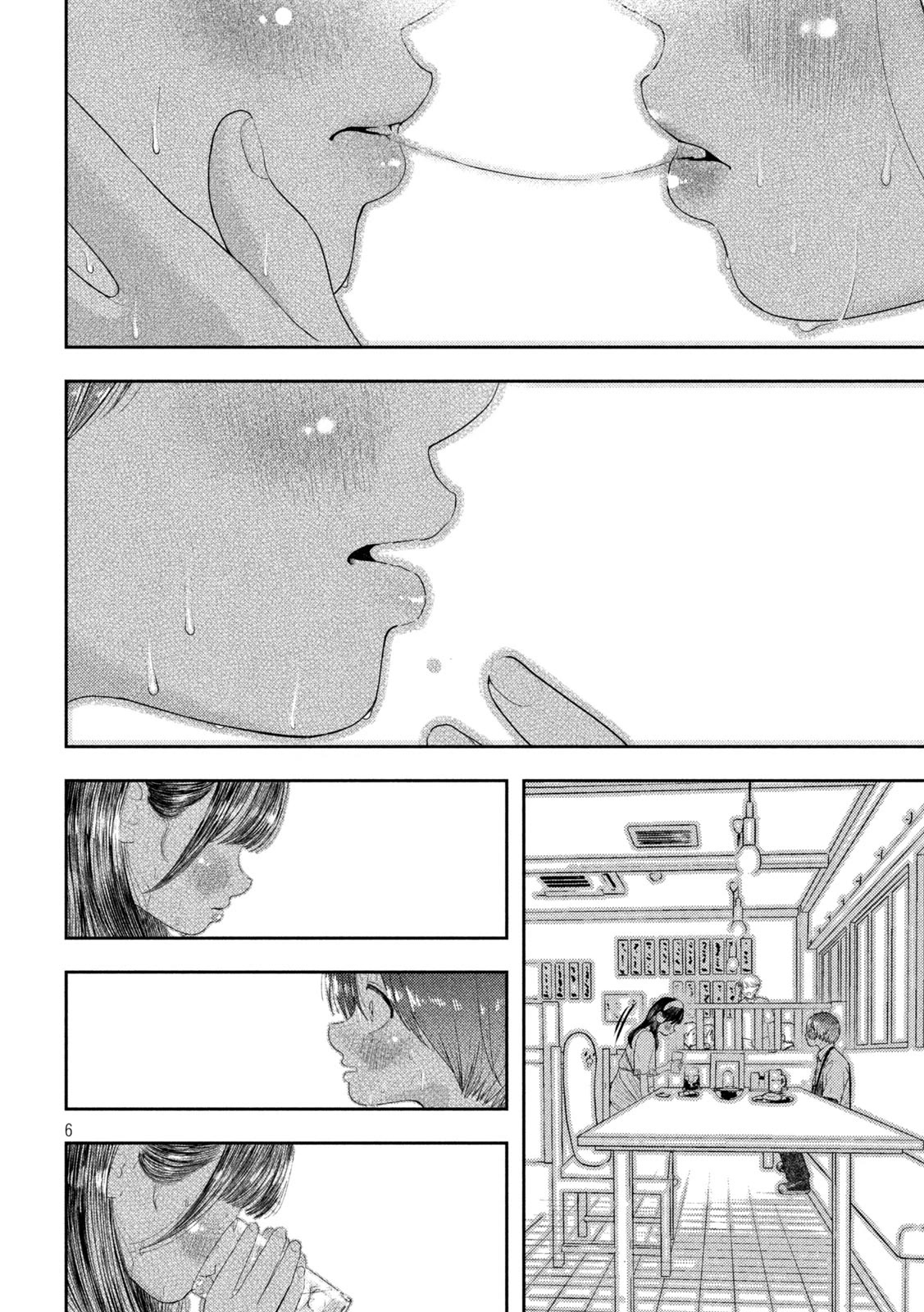 Nezumi's First Love - chapter 11 - #5