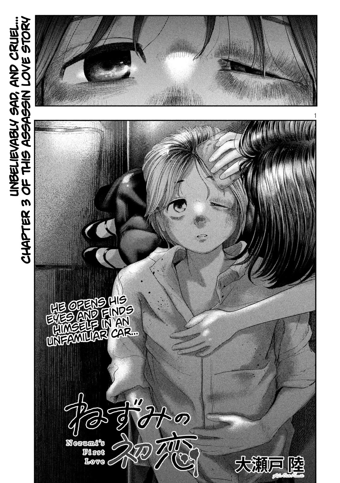 Nezumi's First Love - chapter 3 - #1