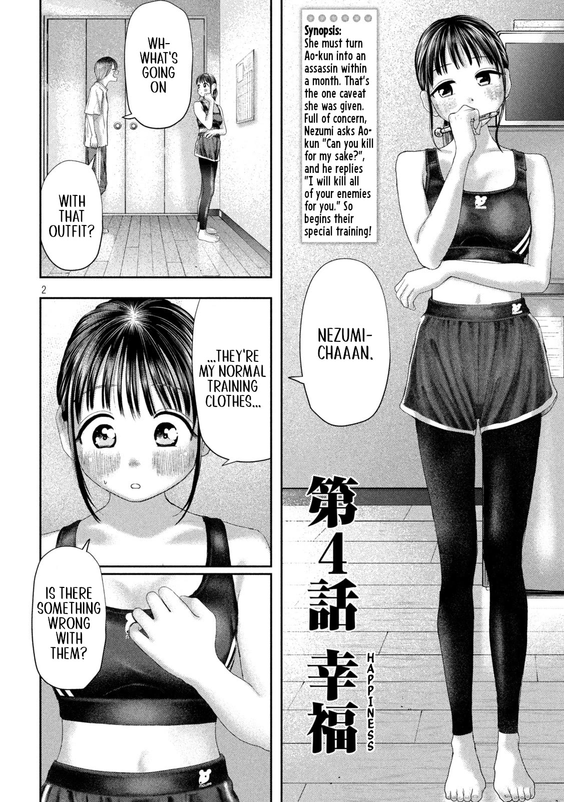 Nezumi's First Love - chapter 4 - #2