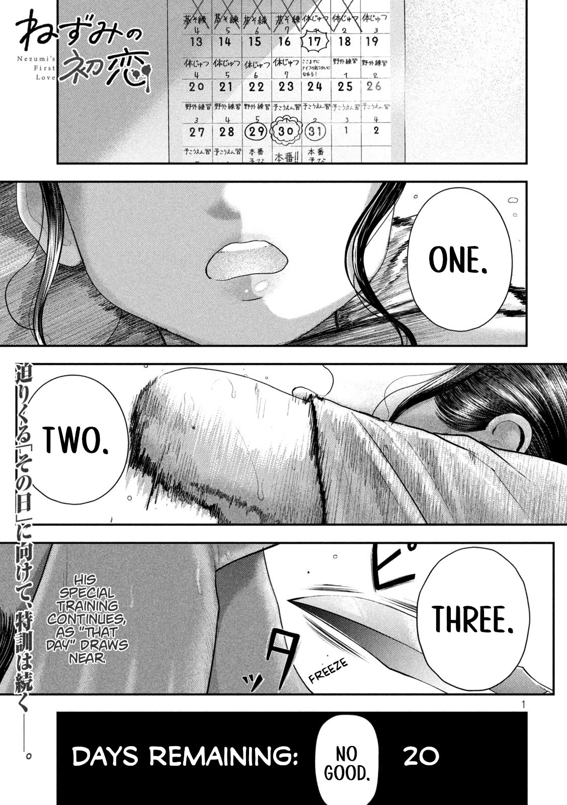 Nezumi's First Love - chapter 6 - #1