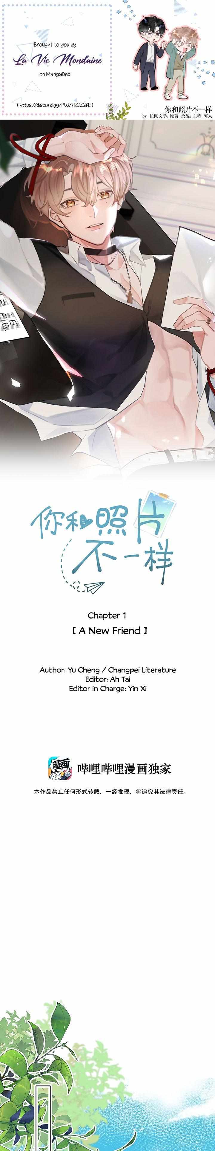 Ni He Zhao Pian Bu Yi Yang - chapter 1 - #1