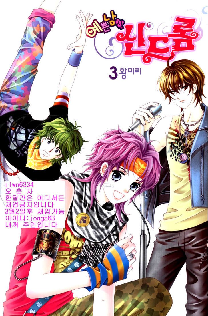 Nice Guy Syndrome - chapter 9 - #1