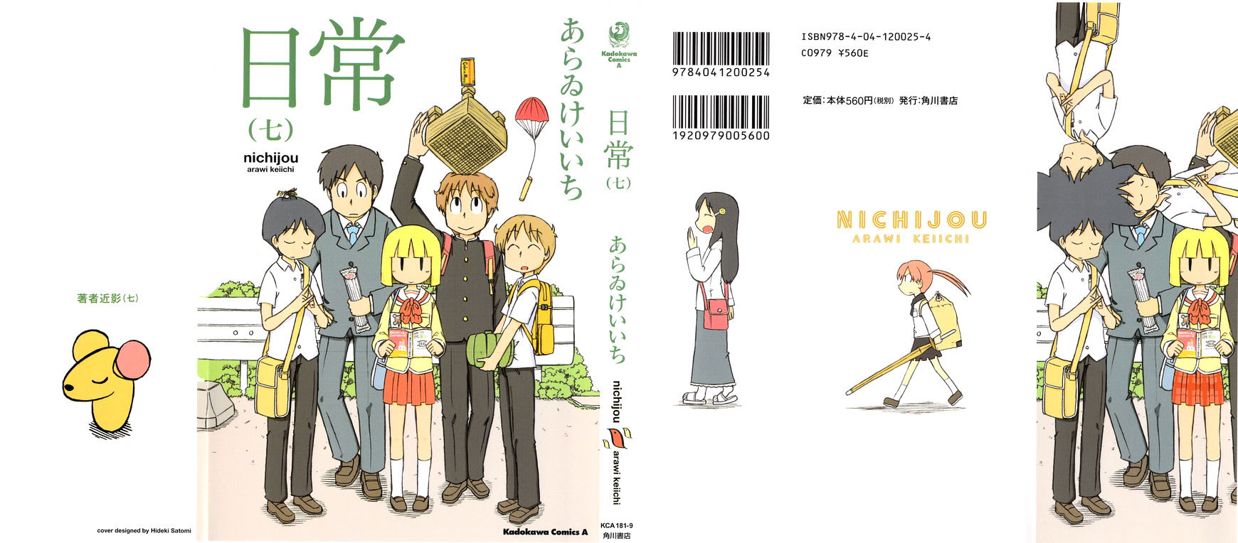 Nichijou - chapter 106 - #1