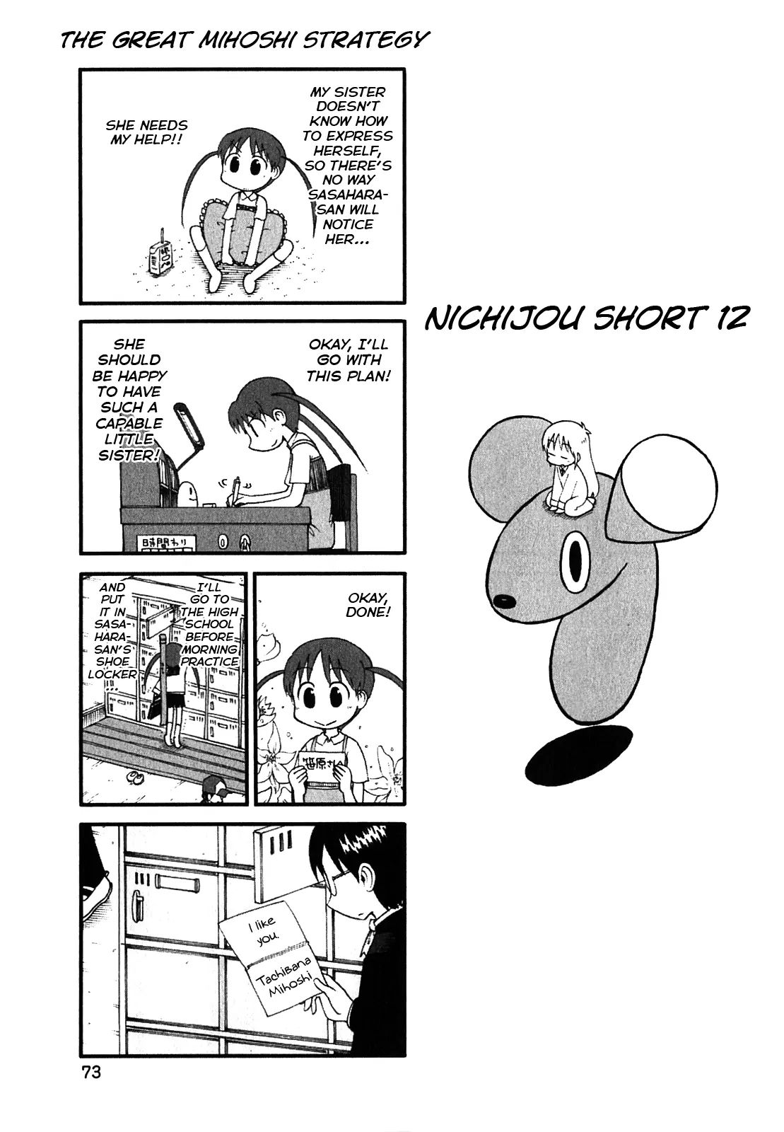 Nichijou - chapter 114.5 - #1