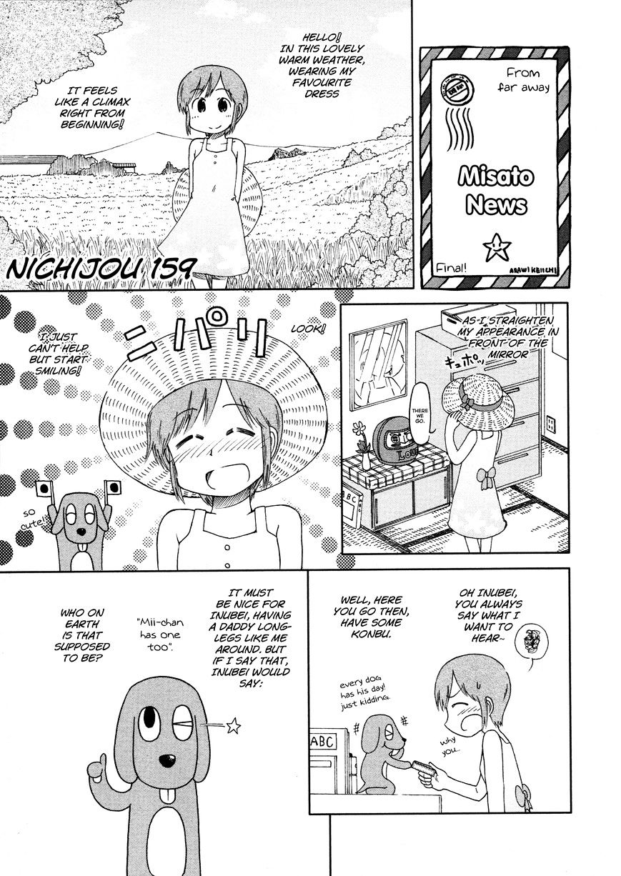 Nichijou - chapter 159 - #1