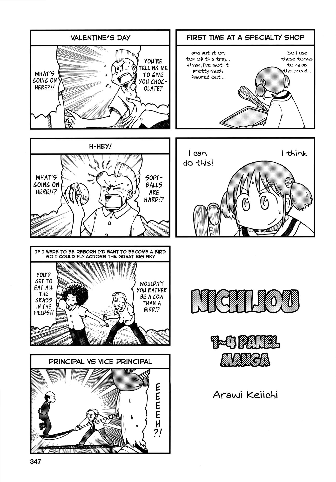 Nichijou - chapter 172.1 - #1