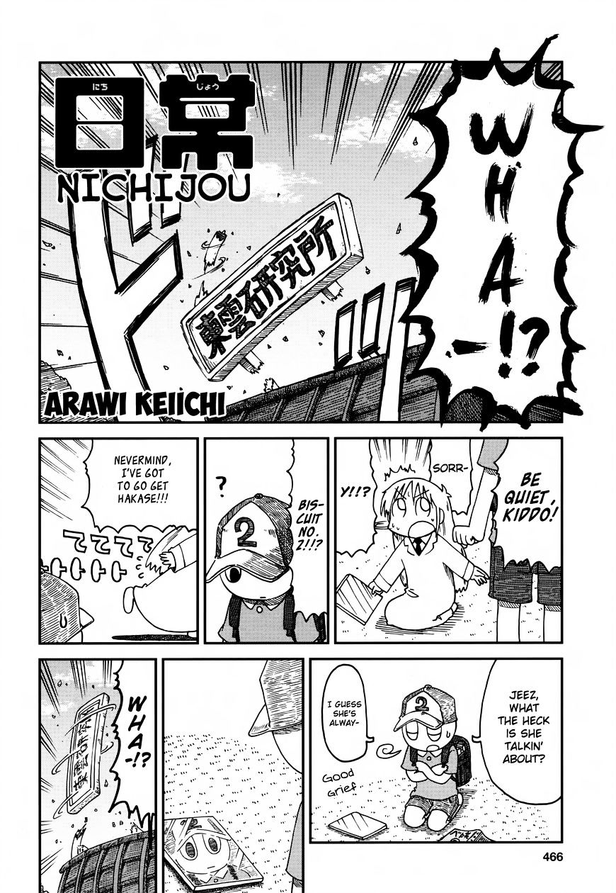 Nichijou - chapter 173 - #2