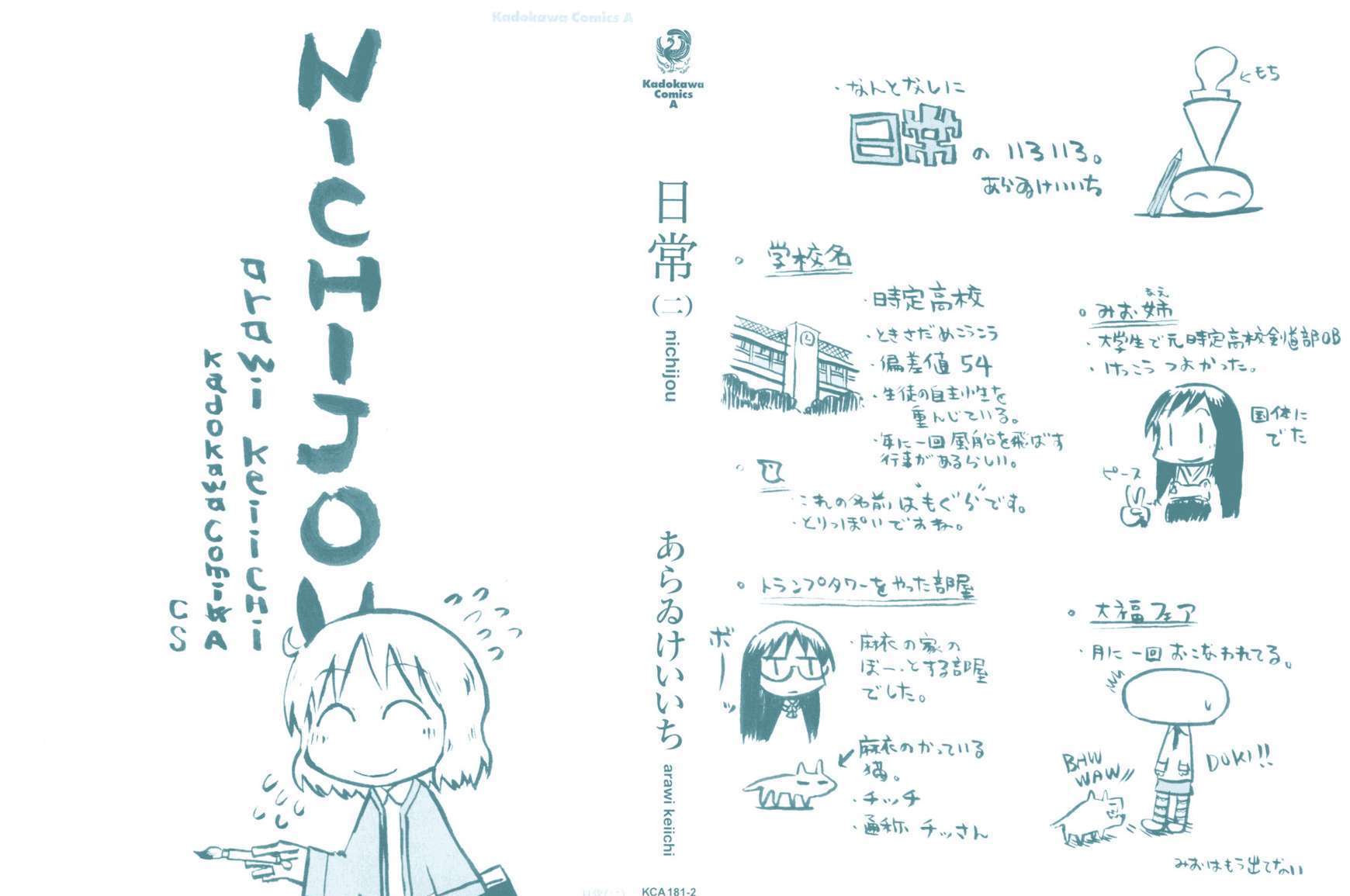 Nichijou - chapter 19 - #2