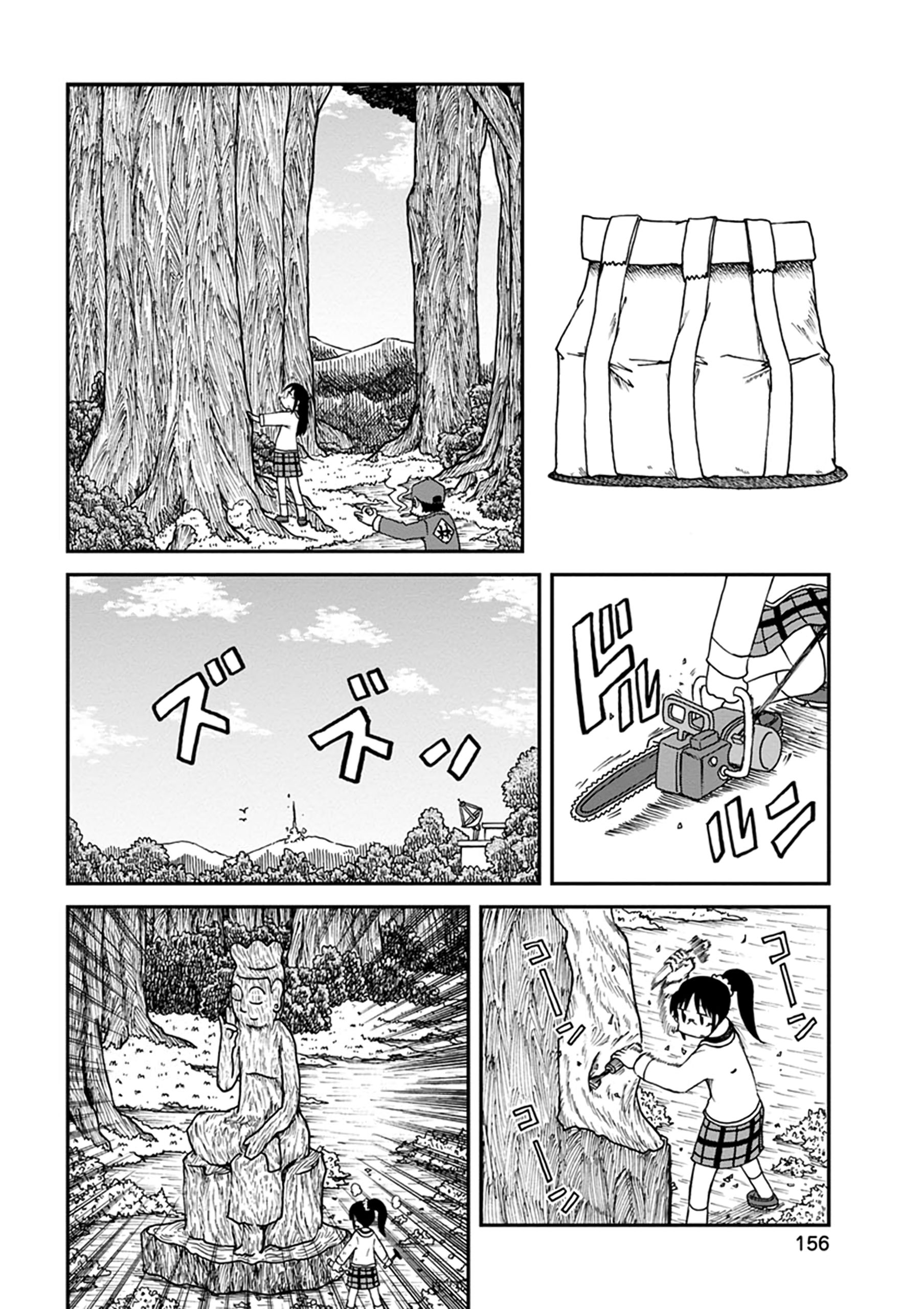 Nichijou - chapter 192 - #6
