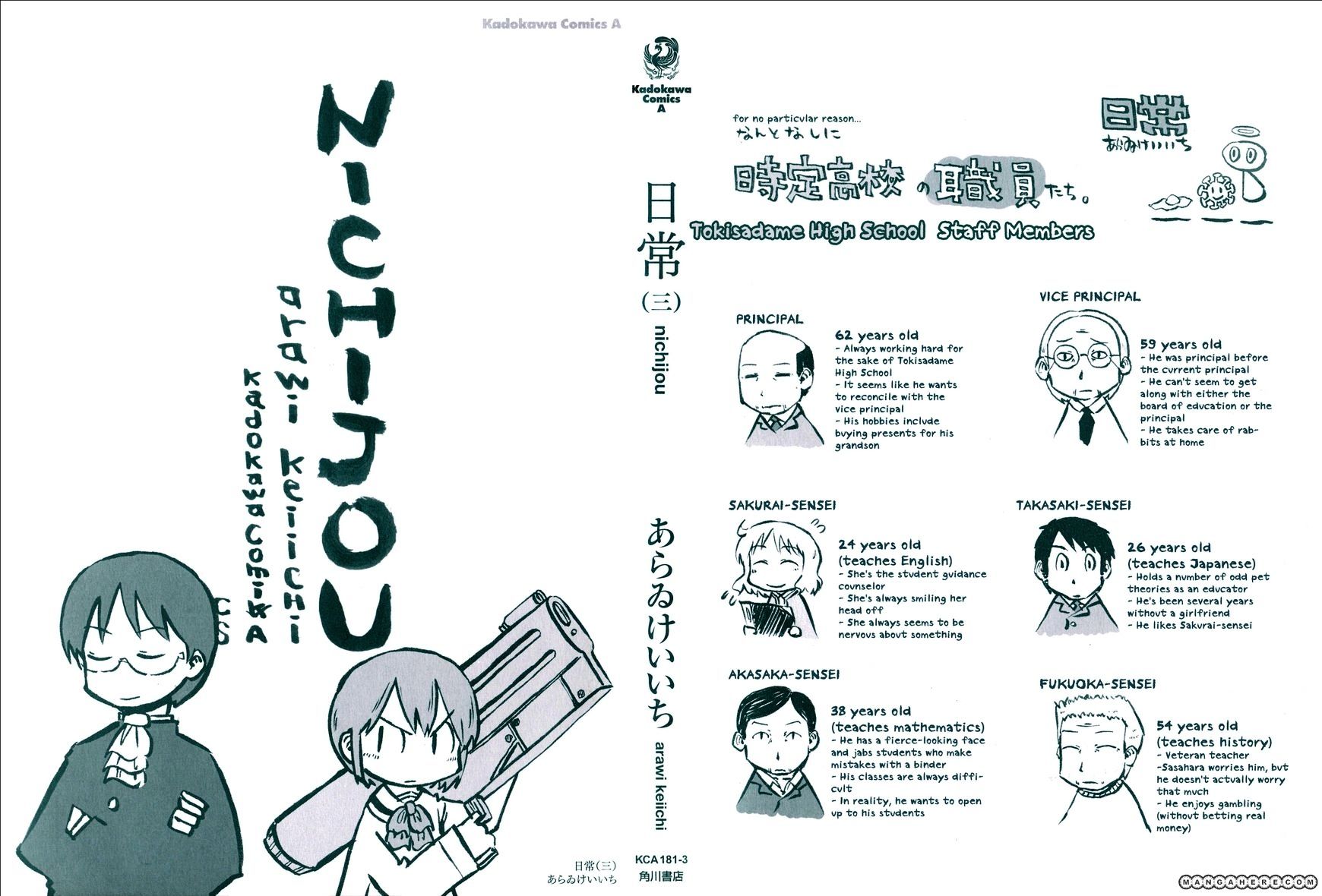 Nichijou - chapter 35 - #3