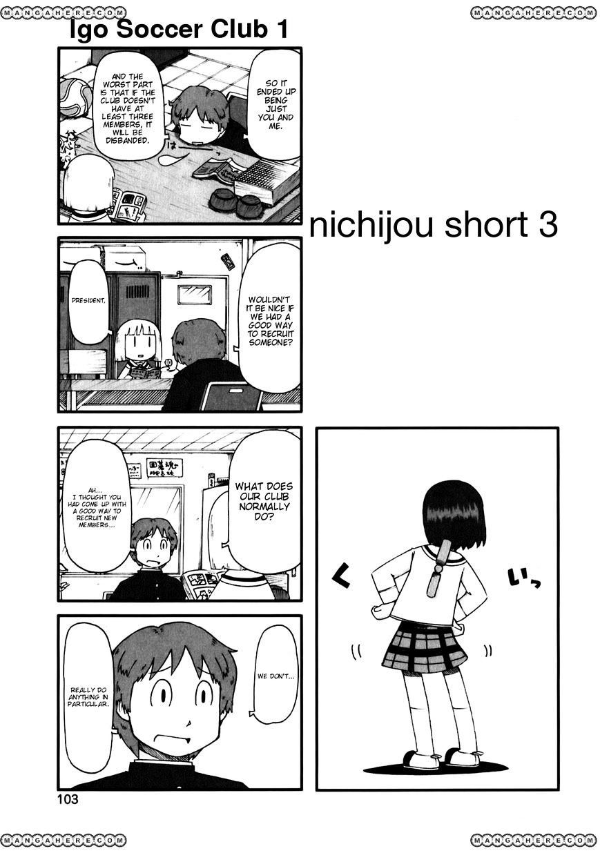 Nichijou - chapter 45.5 - #2