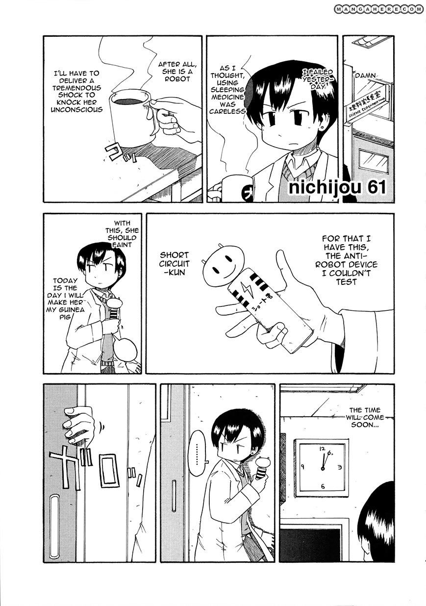 Nichijou - chapter 61 - #1