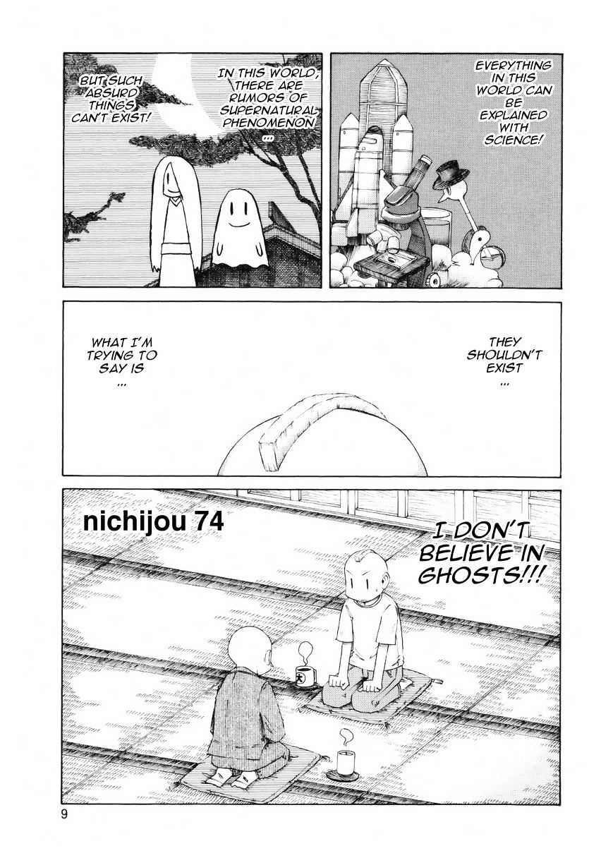 Nichijou - chapter 74 - #1