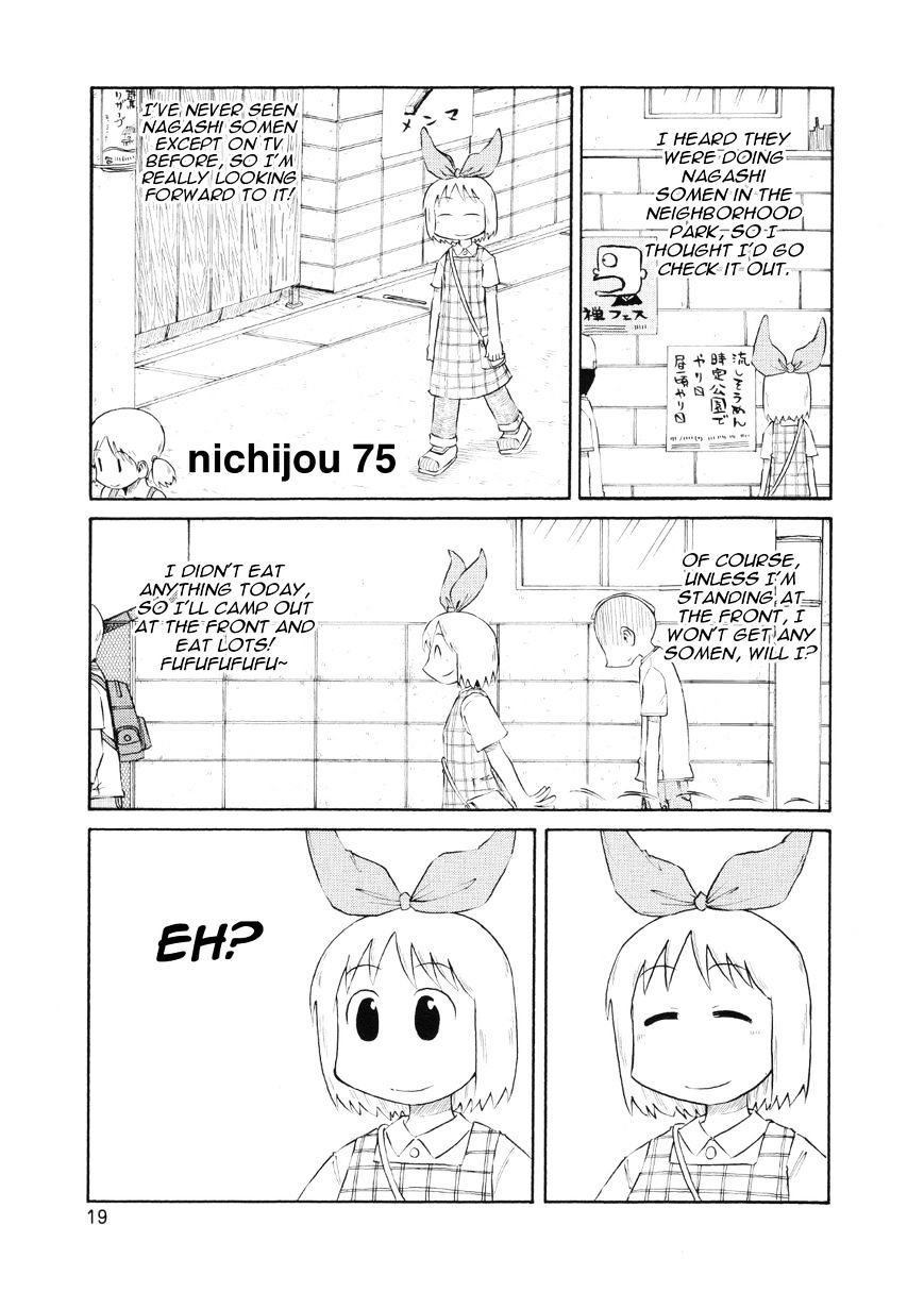 Nichijou - chapter 75 - #1