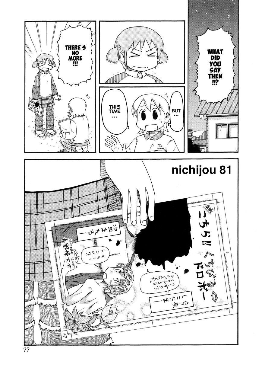 Nichijou - chapter 81 - #1