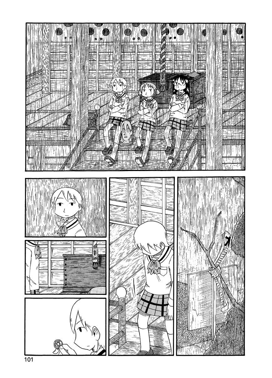 Nichijou - chapter 82 - #3