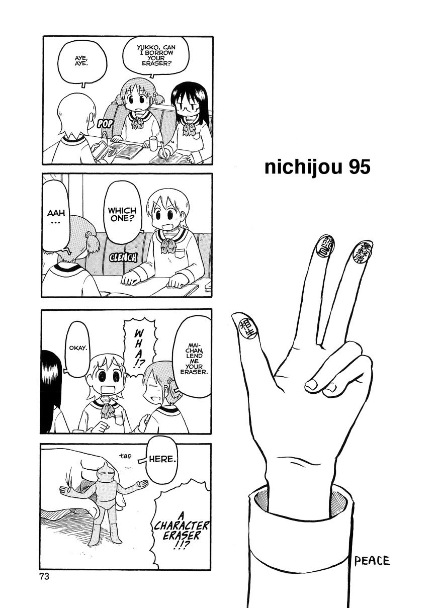 Nichijou - chapter 95 - #1