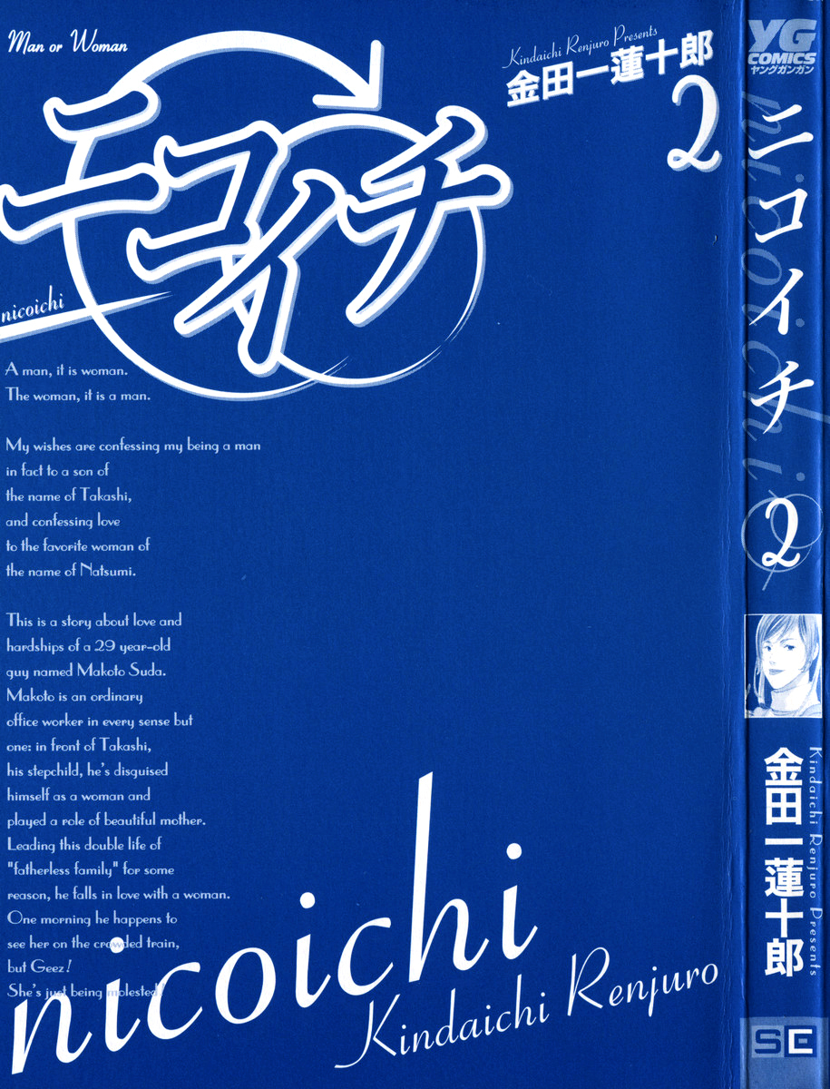 Nicoichi - chapter 13 - #3