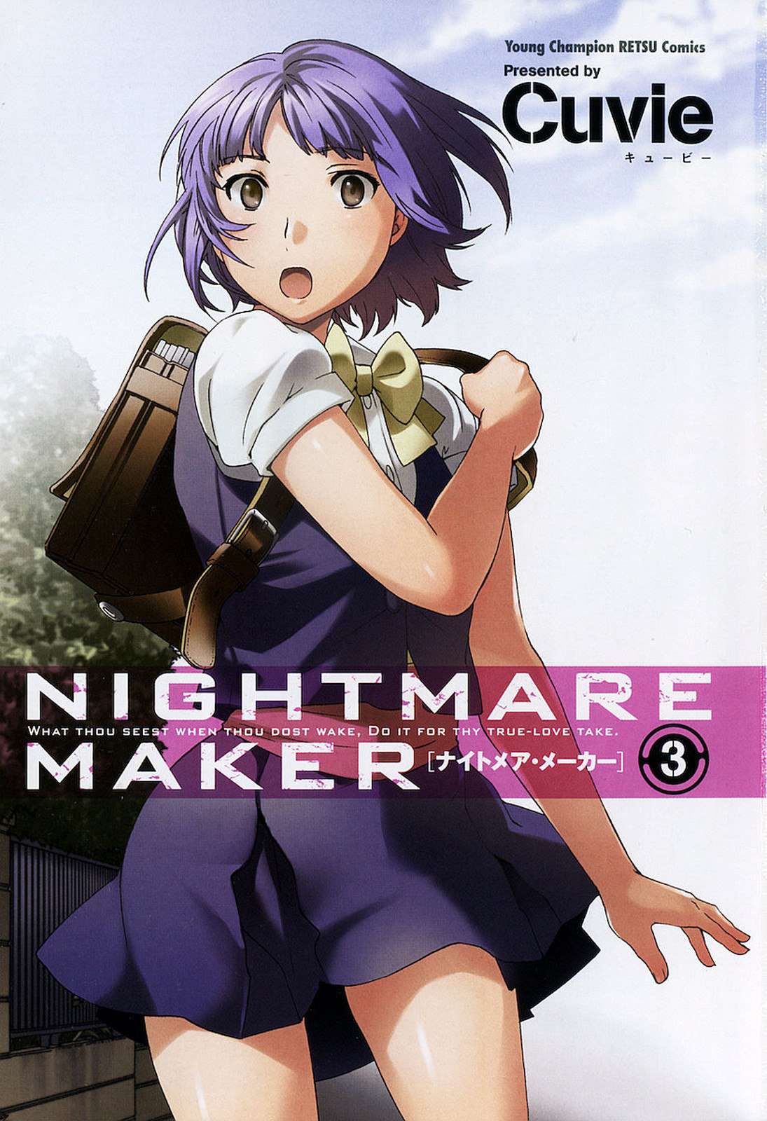 Nightmare Maker - chapter 15 - #6