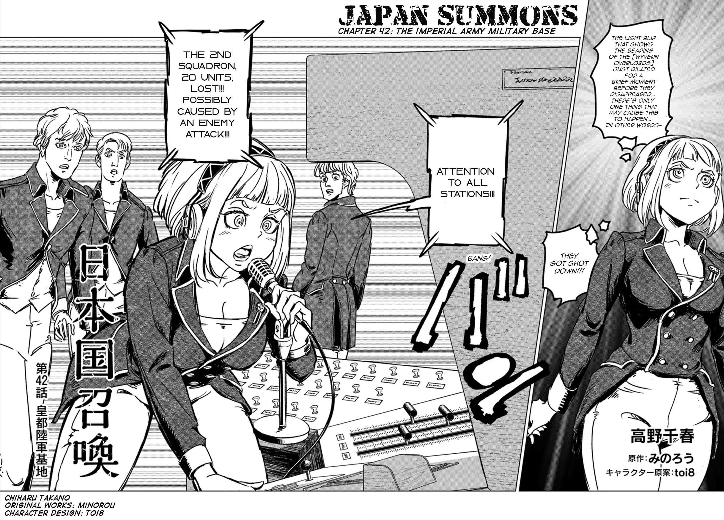 Japan Summons - chapter 42 - #3