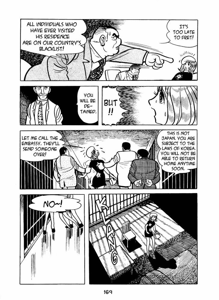 Ningen Konchuuki - chapter 3 - #5