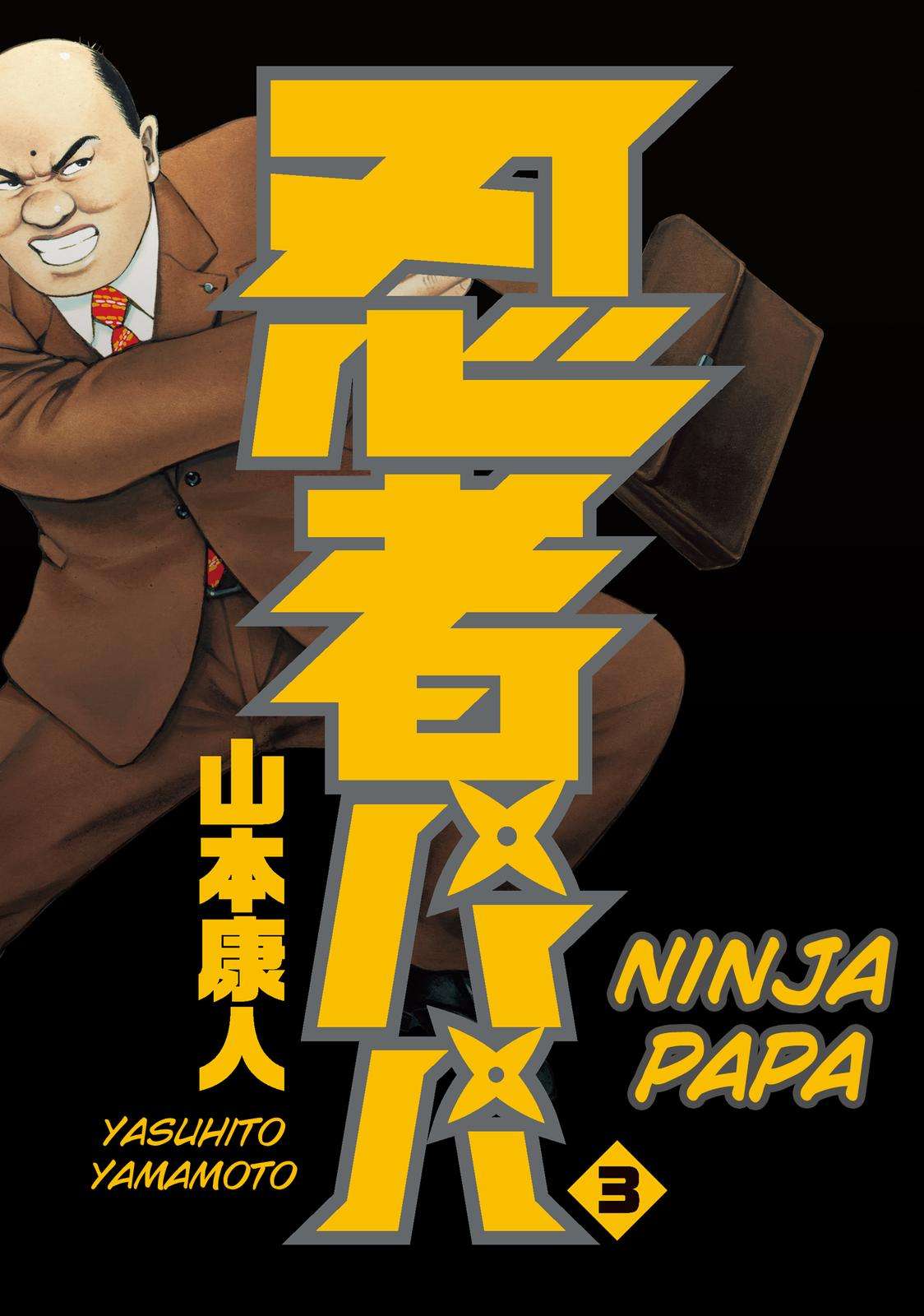 Ninja Papa - chapter 19 - #2