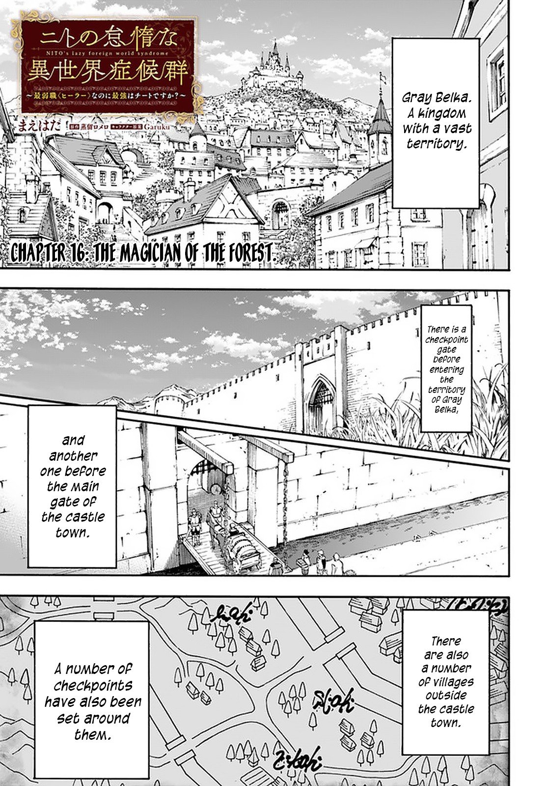 Nito's Lazy Foreign World Syndrome - chapter 16.1 - #2