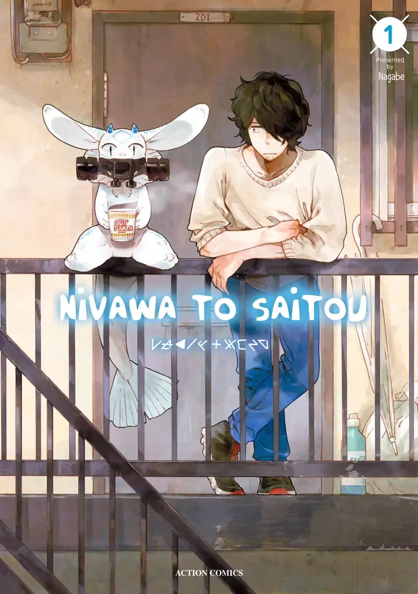 Nivawa to Saitou - chapter 1 - #1