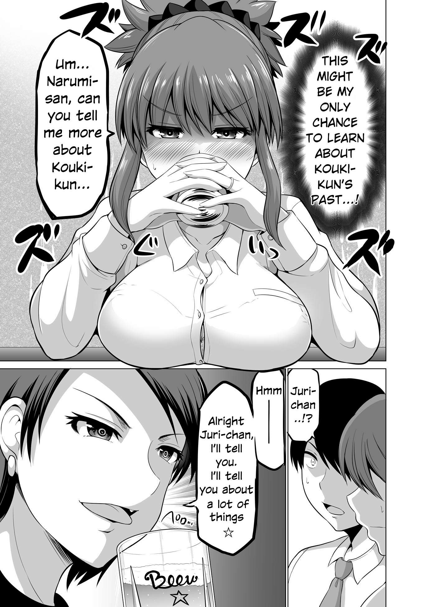 no Guard Wife - chapter 120 - #3