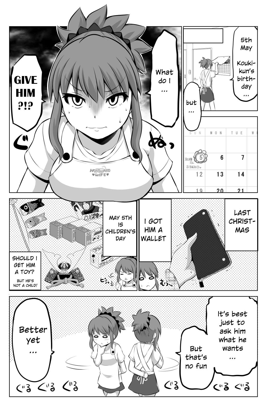 no Guard Wife - chapter 52 - #1