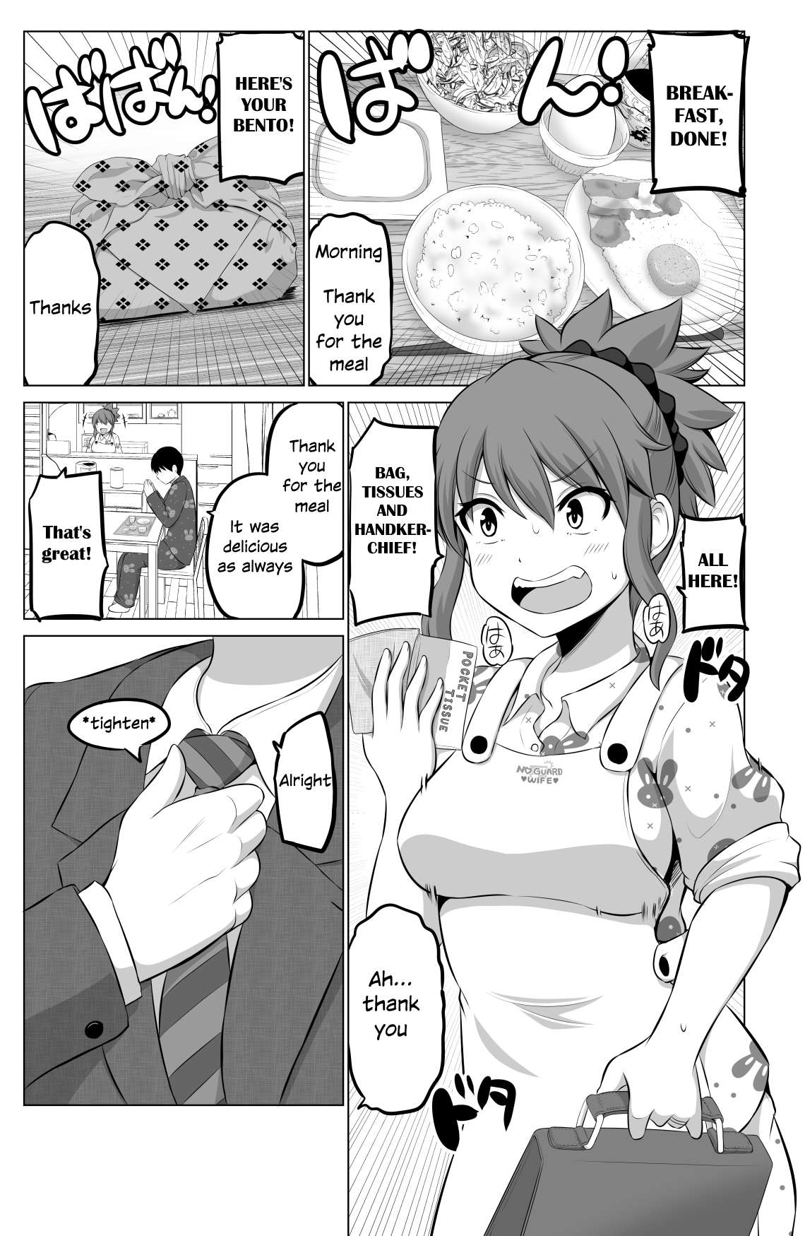 no Guard Wife - chapter 53 - #2