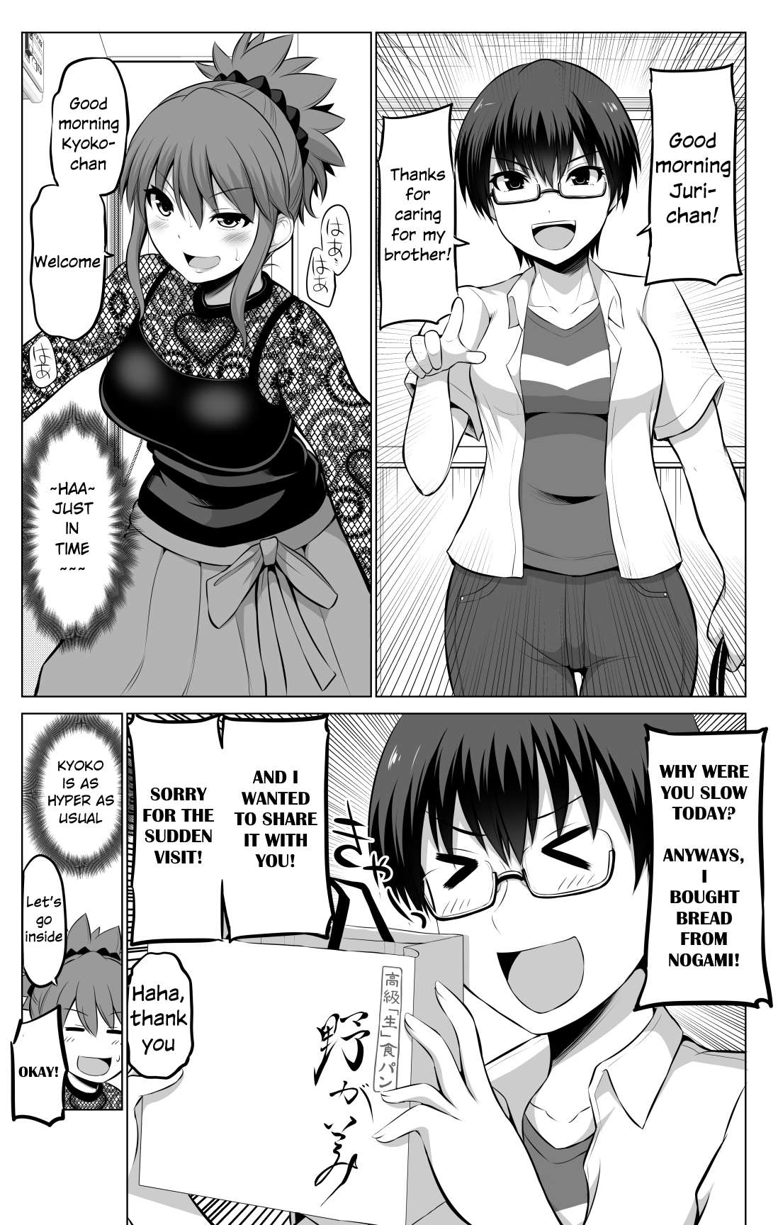 no Guard Wife - chapter 54 - #2