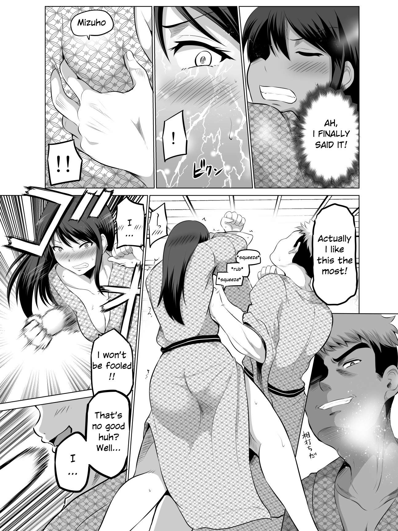 no Guard Wife - chapter 71 - #3