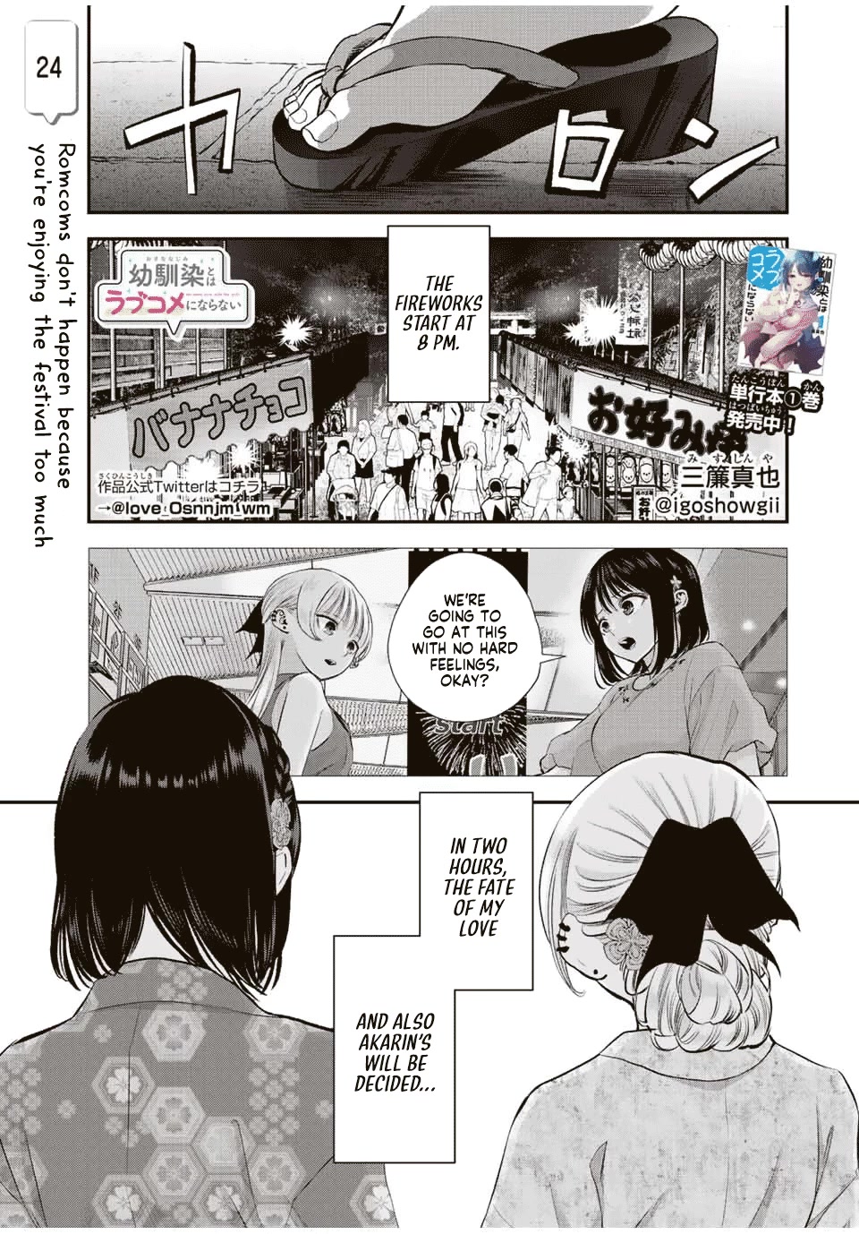 No More Love With the Girls - chapter 24 - #1