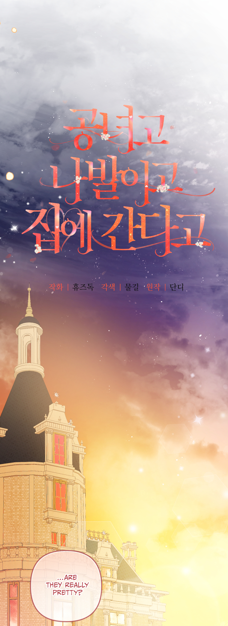 Noble Lady or Whatever, I’m Going Home - chapter 11 - #3