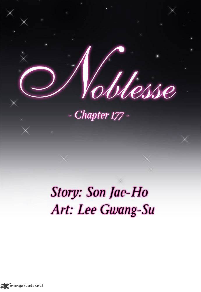 Noblesse - chapter 177 - #2