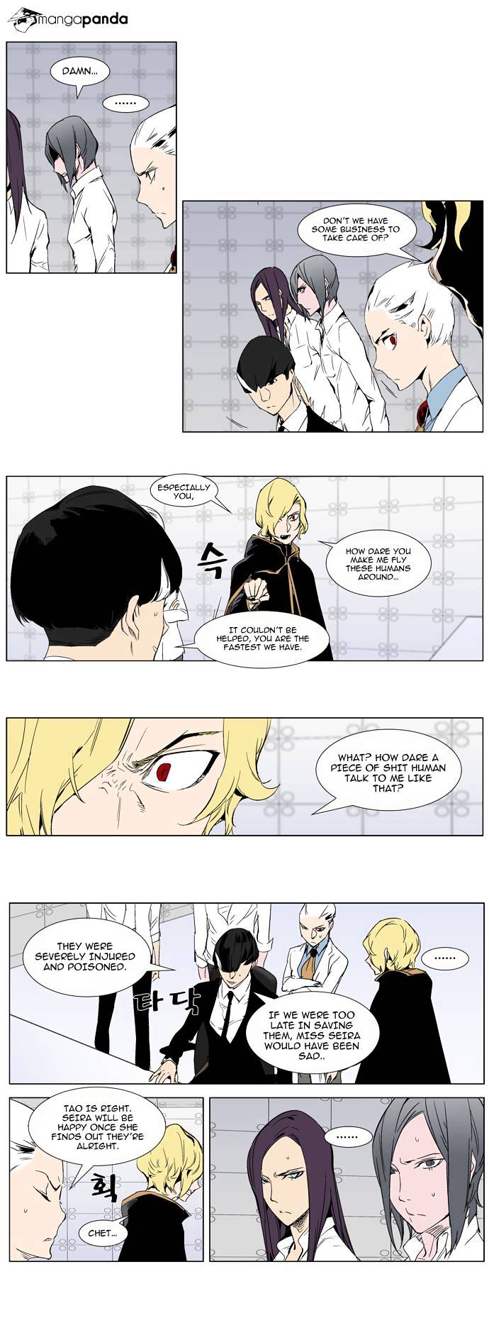 Noblesse - chapter 279 - #3