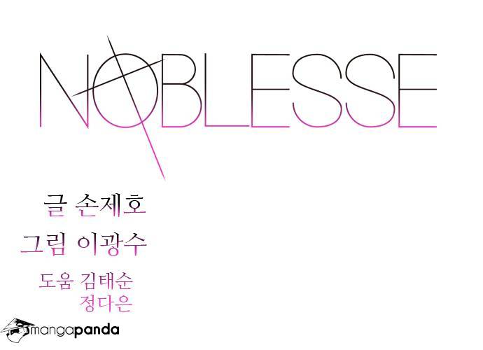 Noblesse - chapter 311 - #1