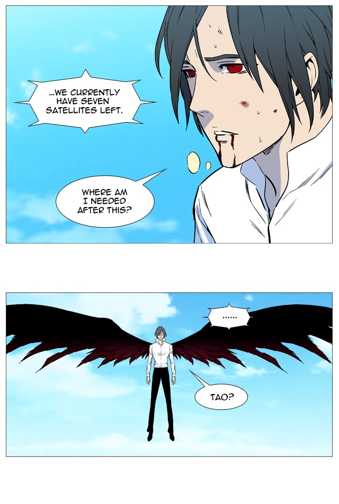 Noblesse - chapter 532 - #4