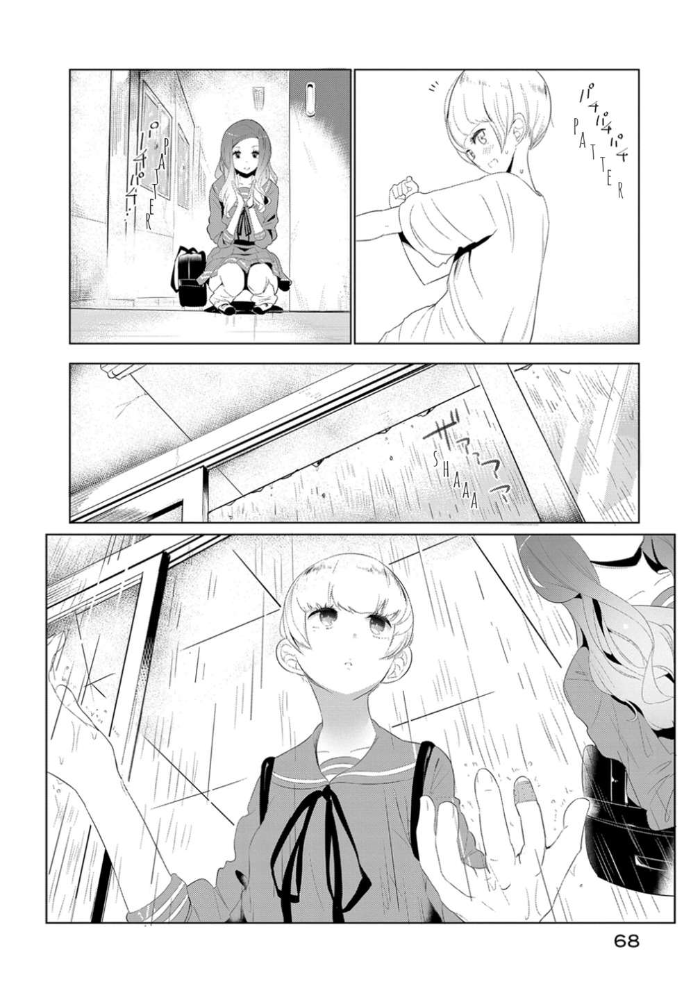 Noboru Kotera-San - chapter 12 - #2