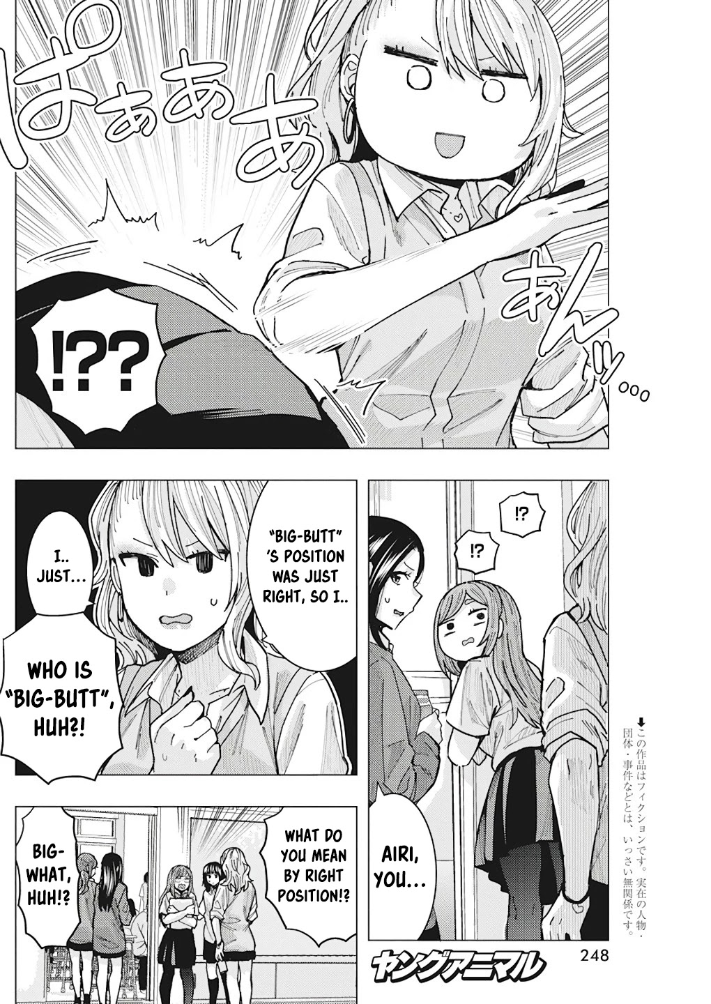 &quot;Nobukuni-san&quot; Does She Like Me? - chapter 14 - #4
