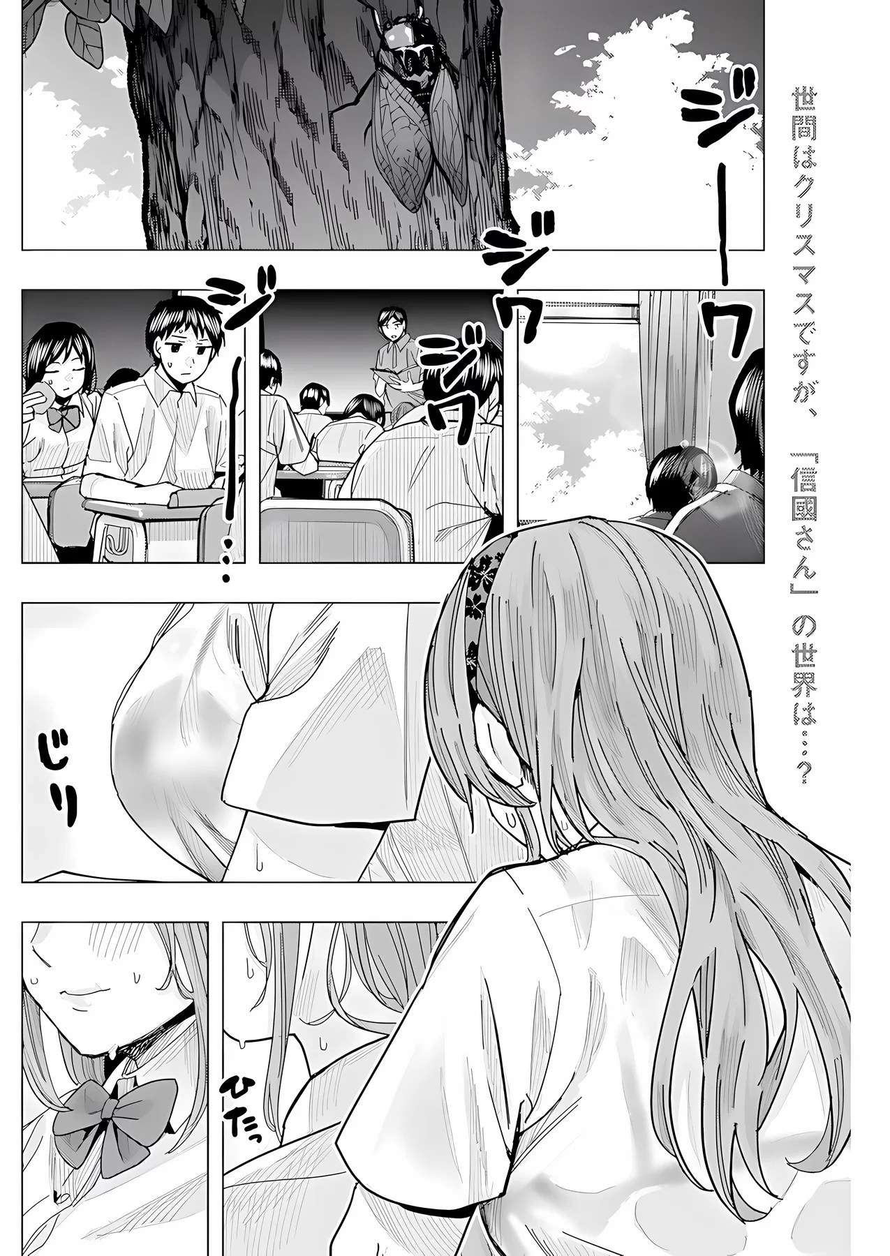 &quot;Nobukuni-san&quot; Does She Like Me? - chapter 26 - #3