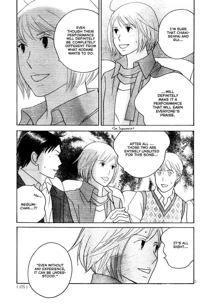 Nodame Cantabile - chapter 122 - #6
