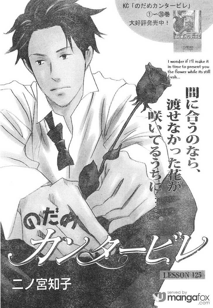 Nodame Cantabile - chapter 125 - #1